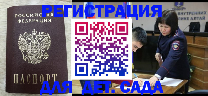 временная регистрация гарантия в Ноябрьске